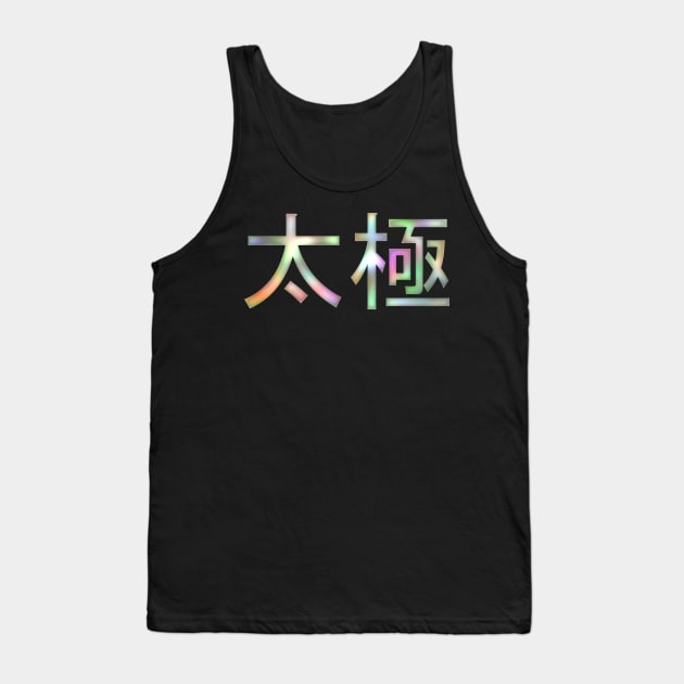 Tai chi Tank Top by Nikokosmos